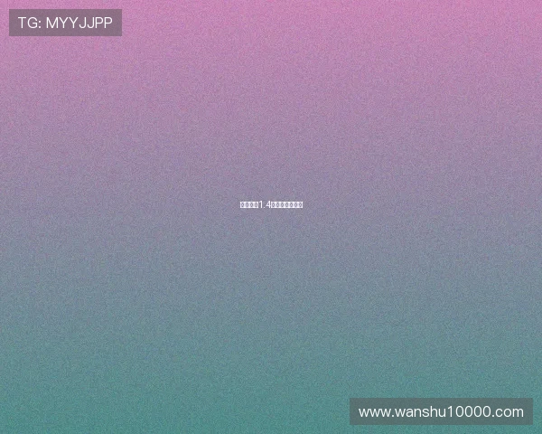 巴萨拟用1.4亿欧结清转会债