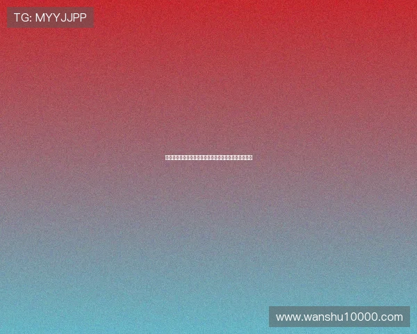 阿莱格里强调积分榜竞争激烈球队目标锁定重返欧冠赛场