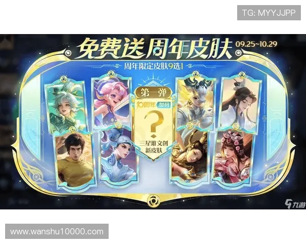 王者荣耀十周年庆典有哪些精彩看点？